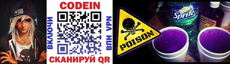 Купить  Боготол  Кодеиновый сироп Lean Purple Drank 