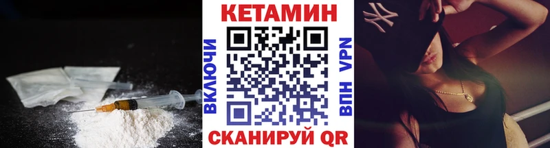 КЕТАМИН ketamine  Купить где  Боготол 