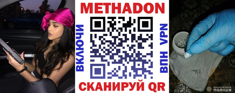 Купить  Боготол  МЕТАДОН кристалл 