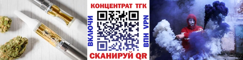 ТГК вейп  Купить  Боготол 
